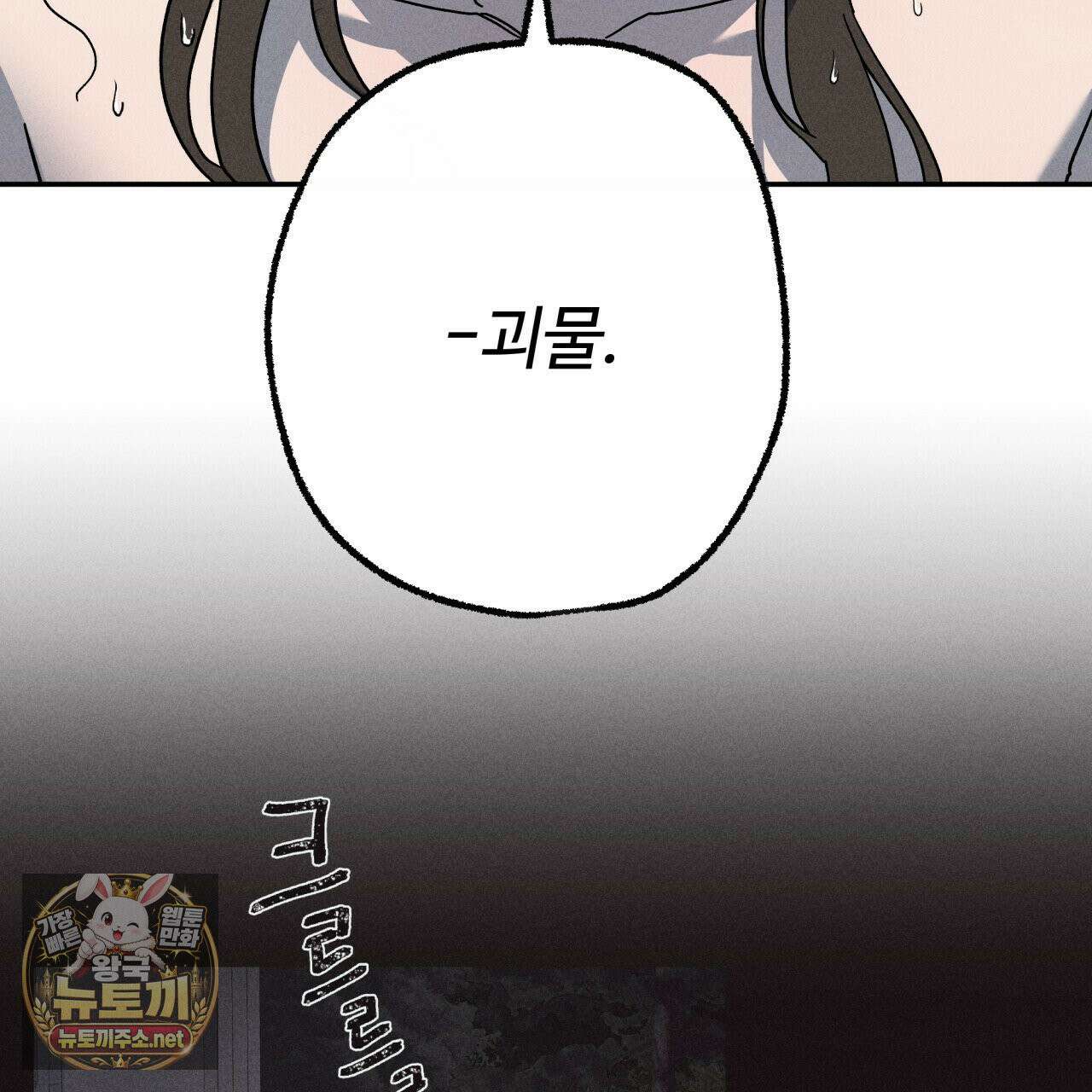 사랑은 달이 뜬 밤 찾아온다 11화 107