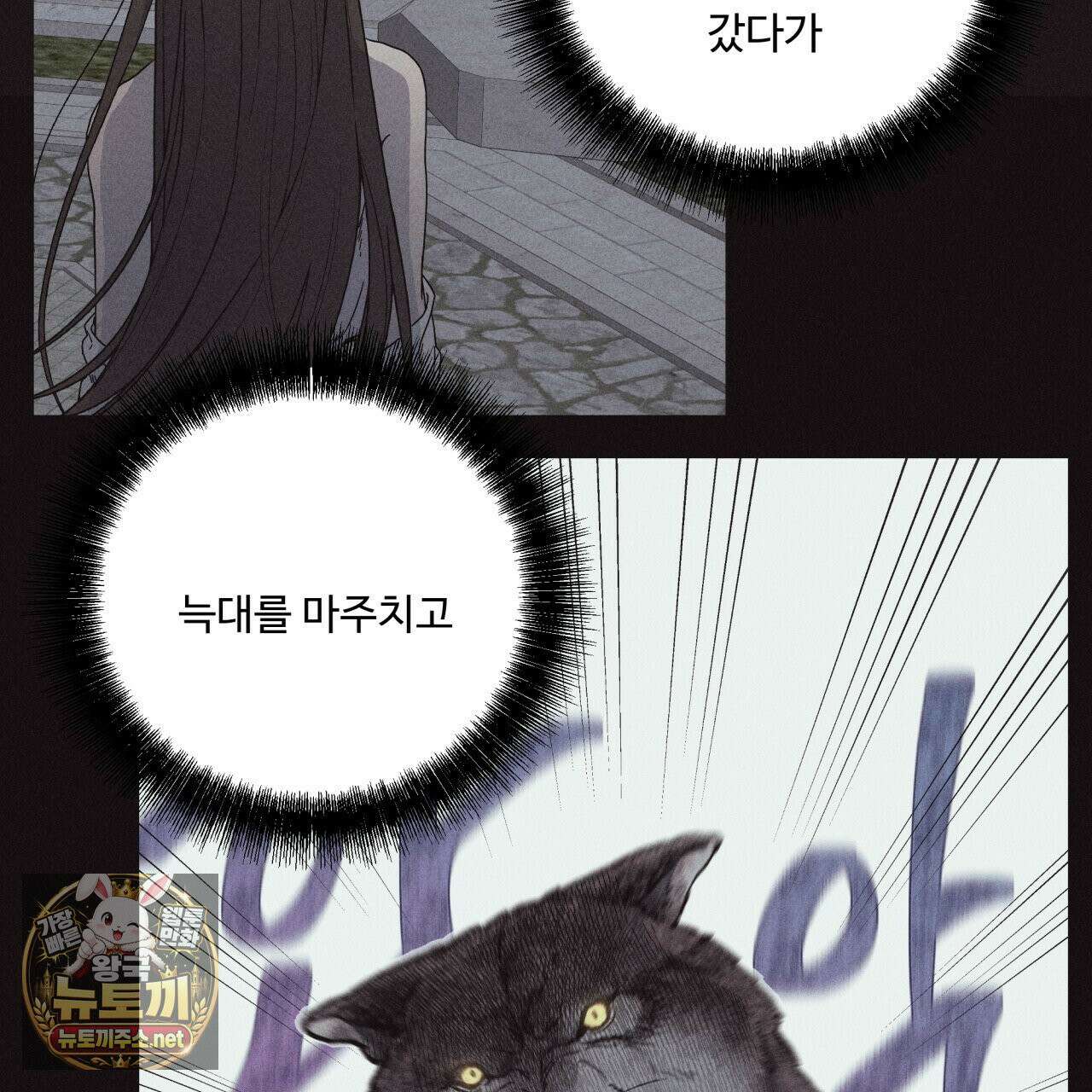 사랑은 달이 뜬 밤 찾아온다 11화 109