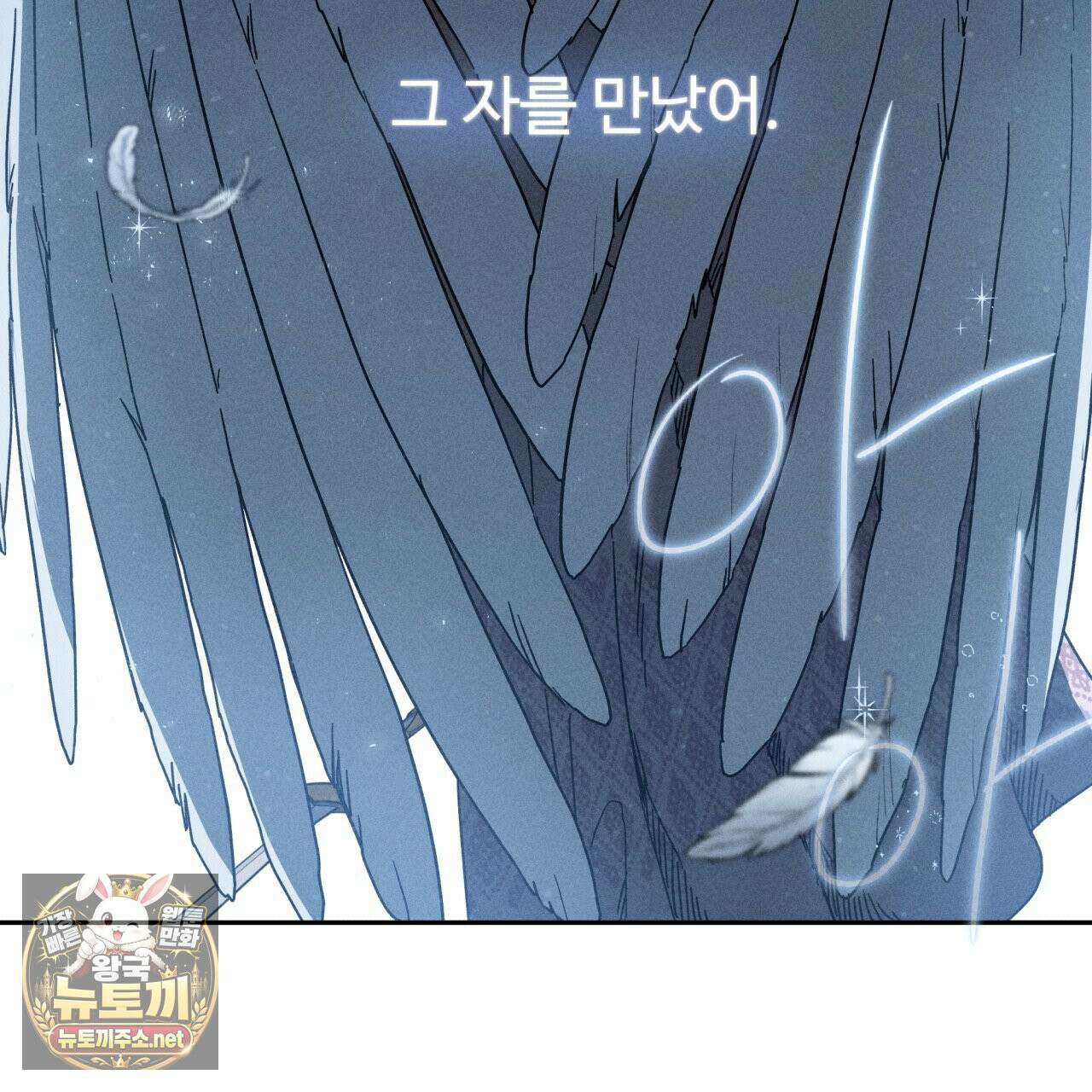 사랑은 달이 뜬 밤 찾아온다 11화 117