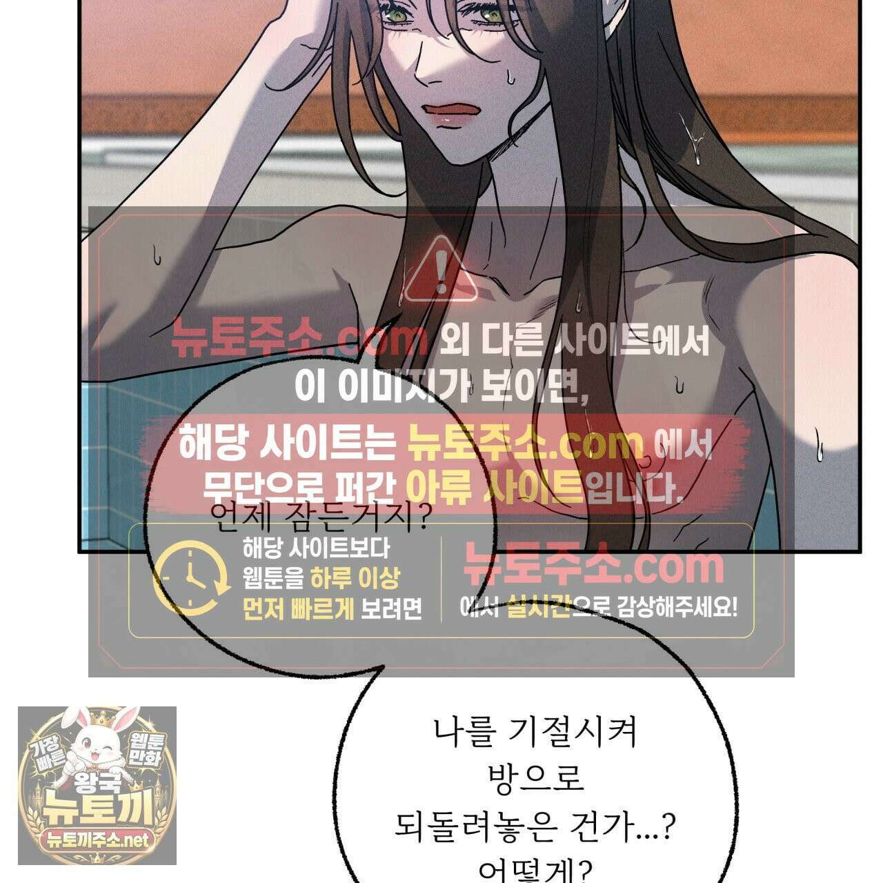 사랑은 달이 뜬 밤 찾아온다 11화 119