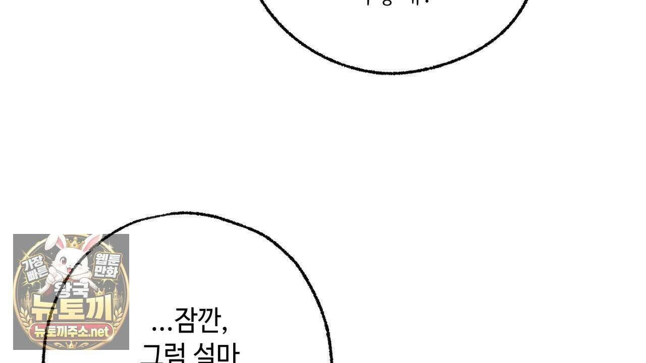 사랑은 달이 뜬 밤 찾아온다 11화 120