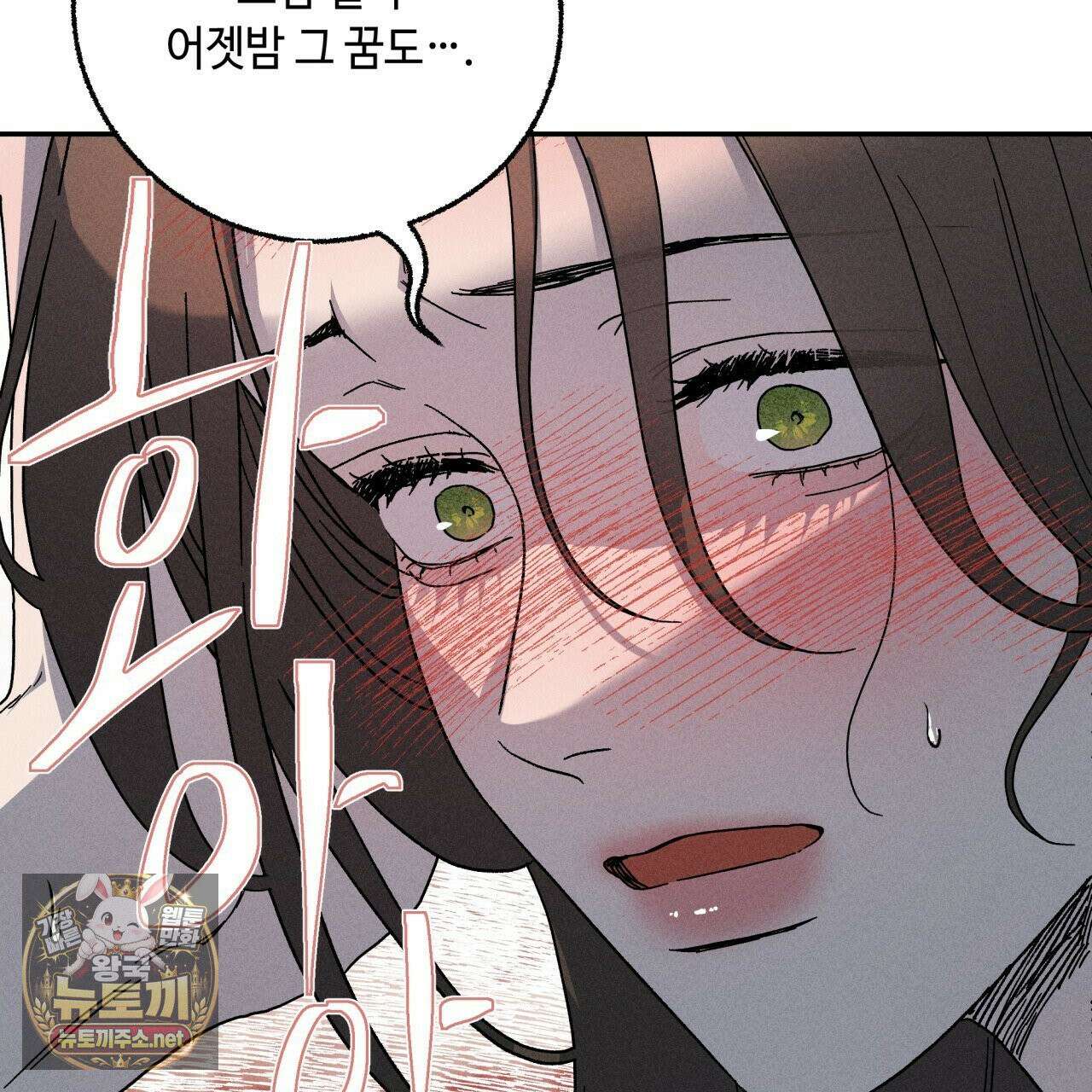 사랑은 달이 뜬 밤 찾아온다 11화 121