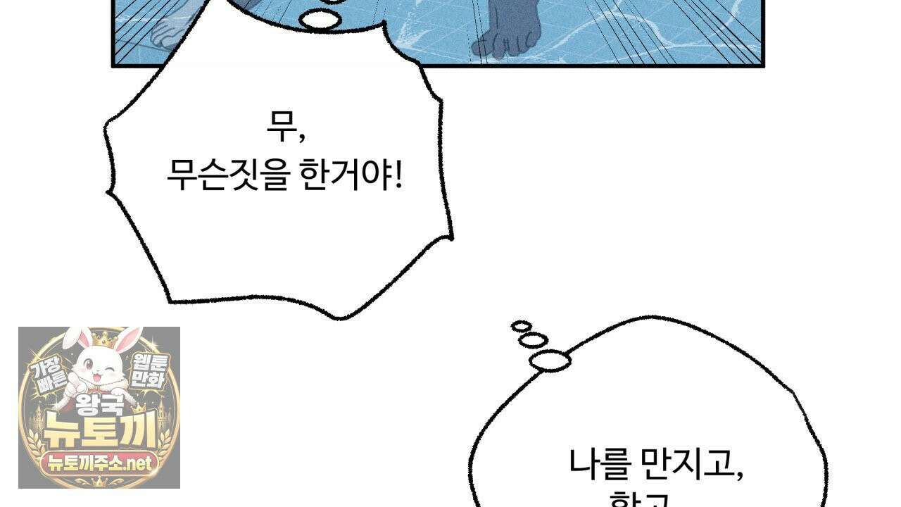 사랑은 달이 뜬 밤 찾아온다 11화 124
