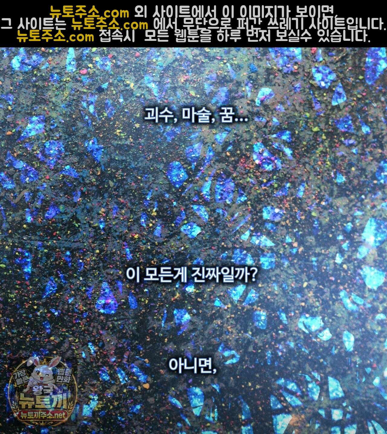 사랑은 달이 뜬 밤 찾아온다 11화 127