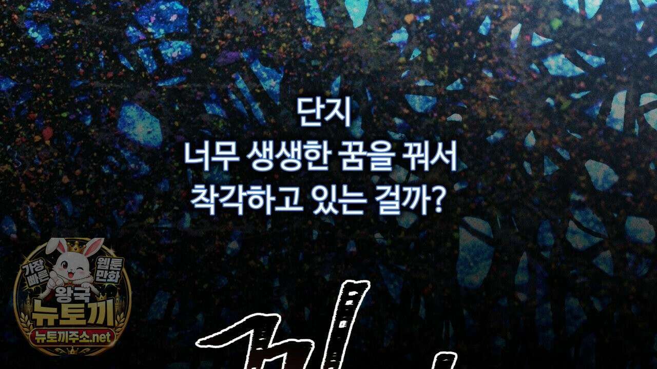 사랑은 달이 뜬 밤 찾아온다 11화 128