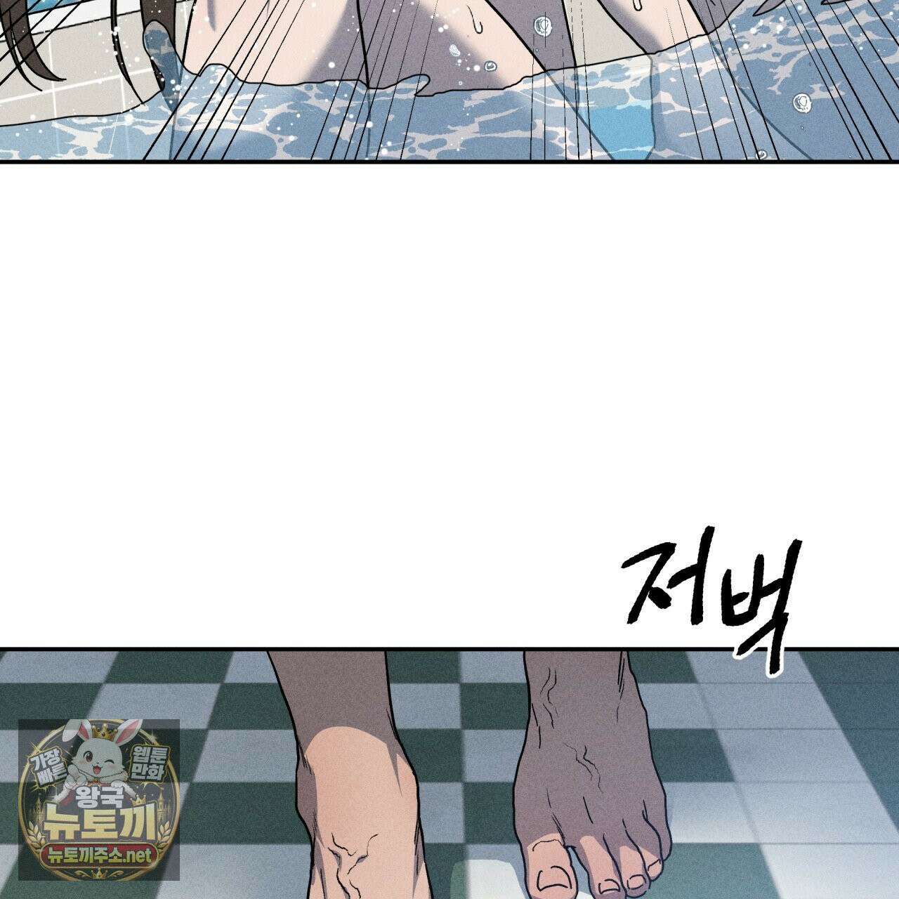 사랑은 달이 뜬 밤 찾아온다 11화 133