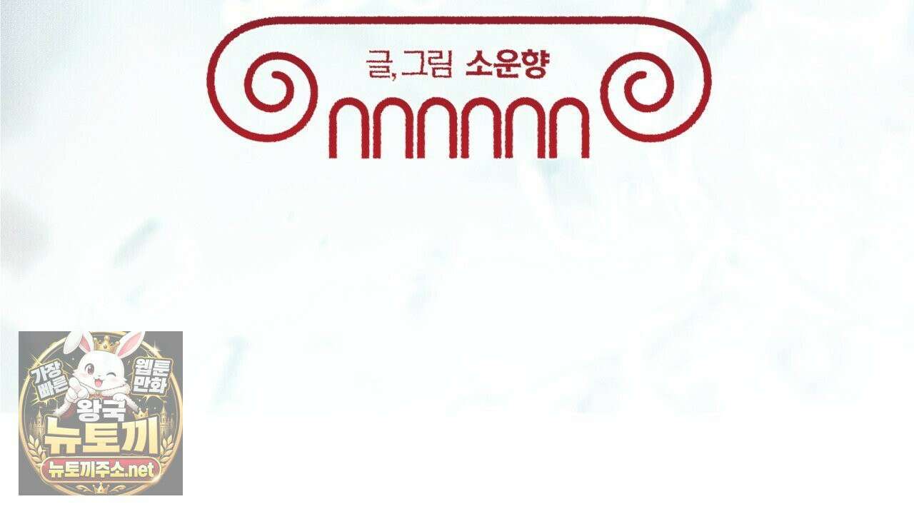 사랑은 달이 뜬 밤 찾아온다 11화 142