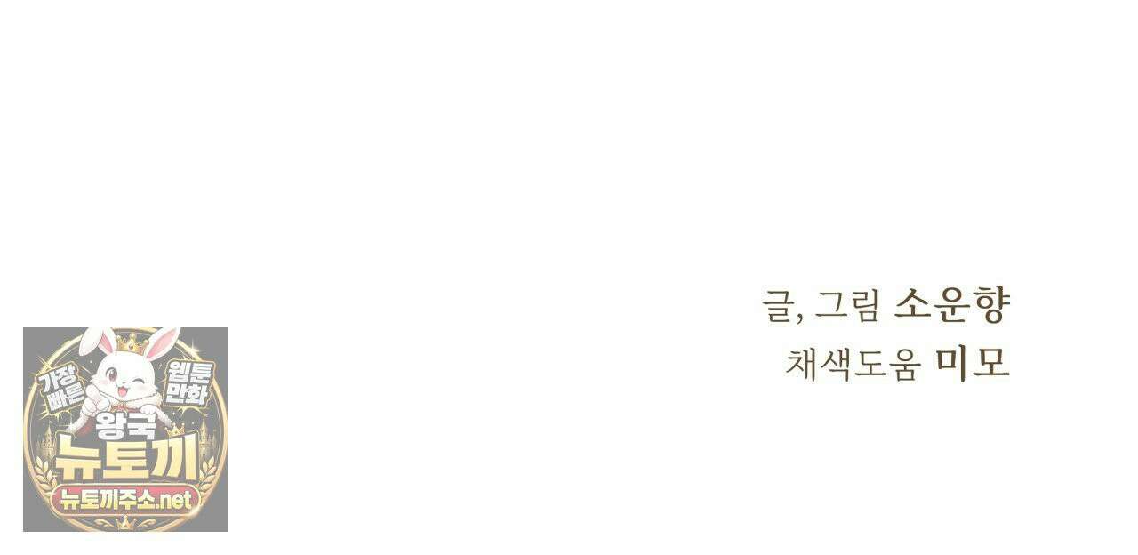 사랑은 달이 뜬 밤 찾아온다 11화 143