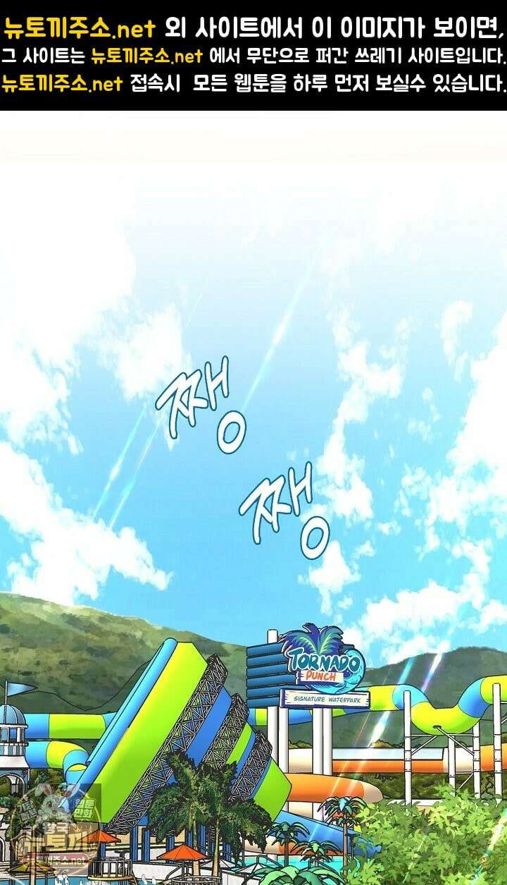 네가 온 여름 외전 2화 1