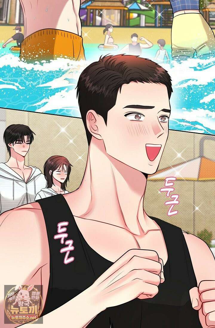 네가 온 여름 외전 2화 3