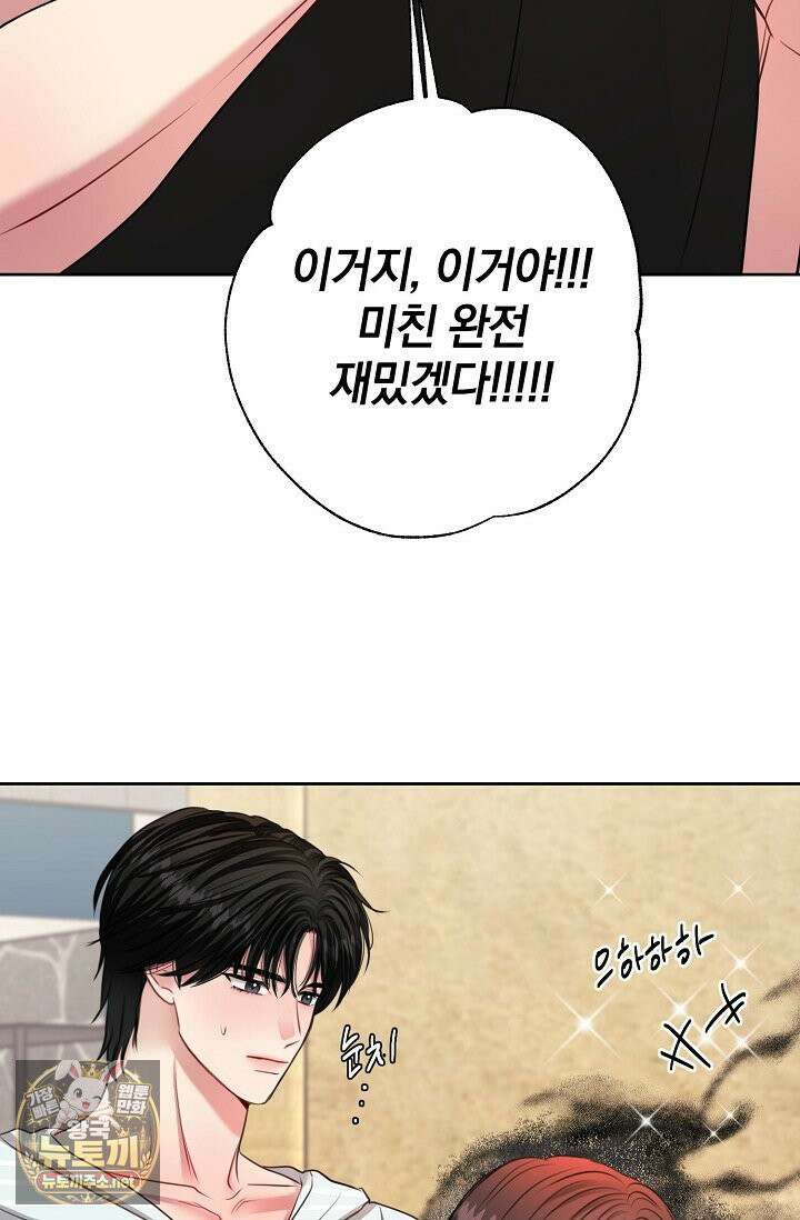 네가 온 여름 외전 2화 4