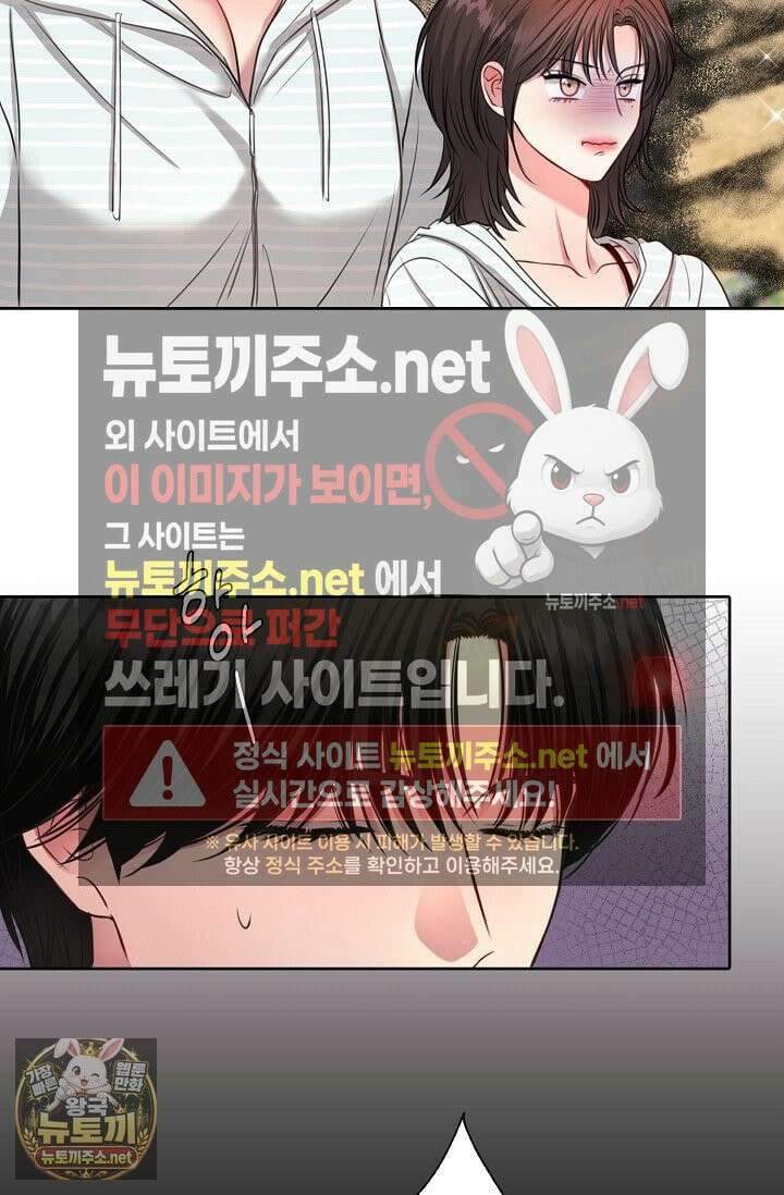 네가 온 여름 외전 2화 5