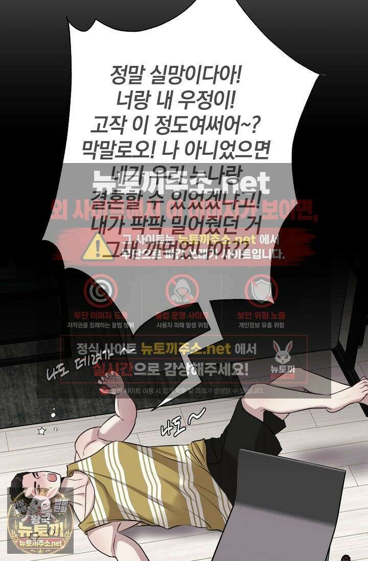 네가 온 여름 외전 2화 6