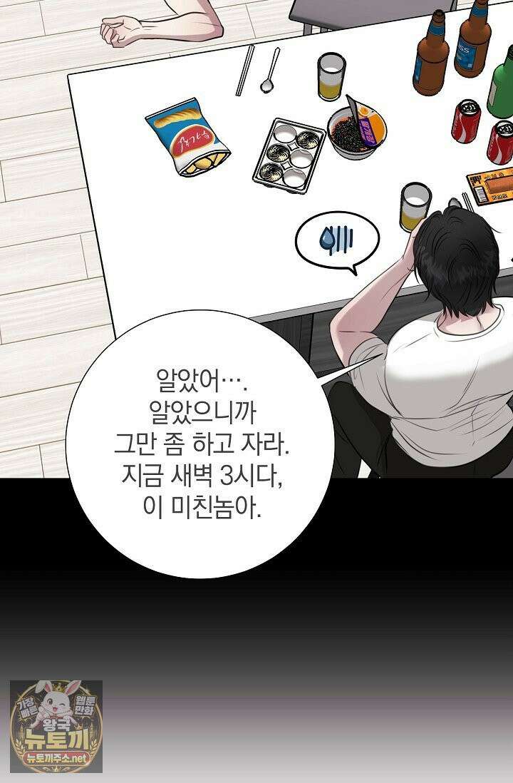 네가 온 여름 외전 2화 7