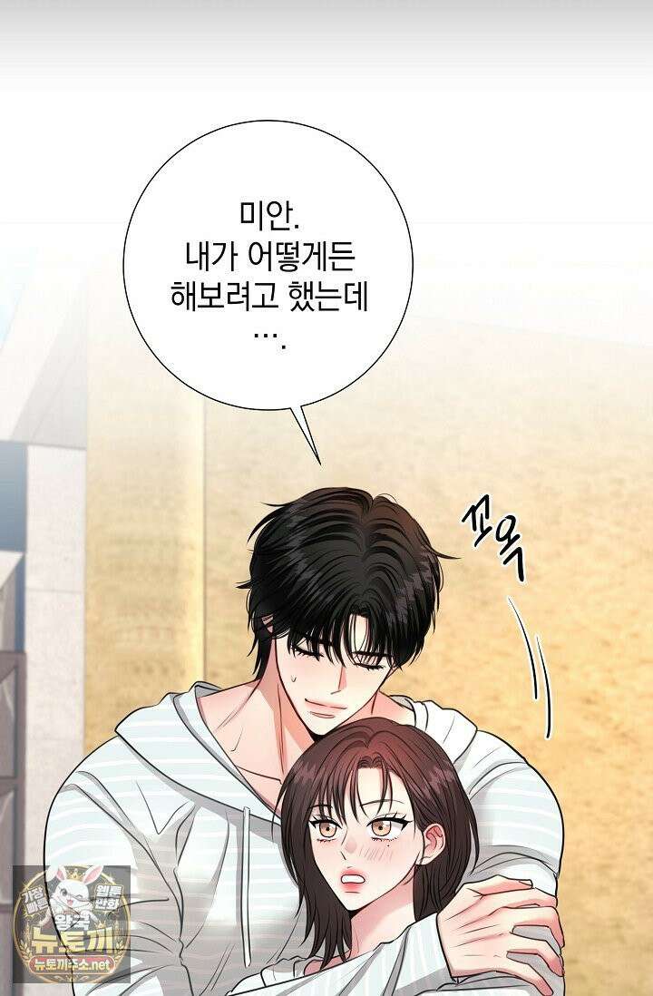 네가 온 여름 외전 2화 8