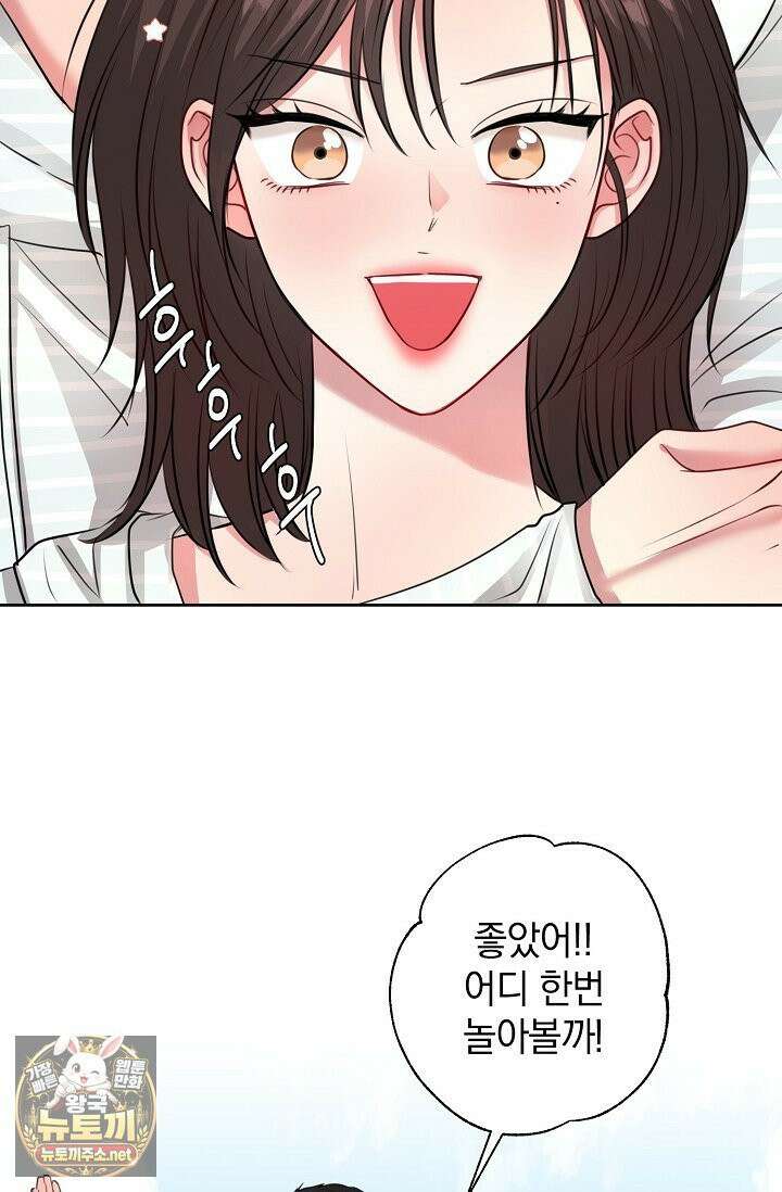 네가 온 여름 외전 2화 10