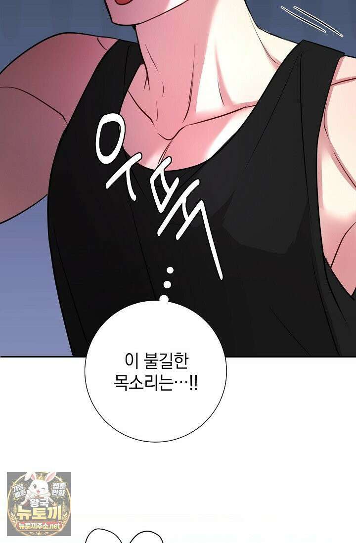 네가 온 여름 외전 2화 13