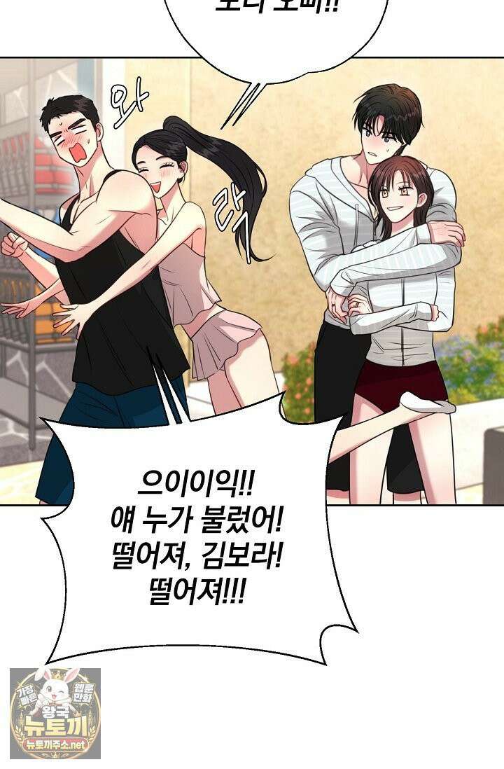 네가 온 여름 외전 2화 16