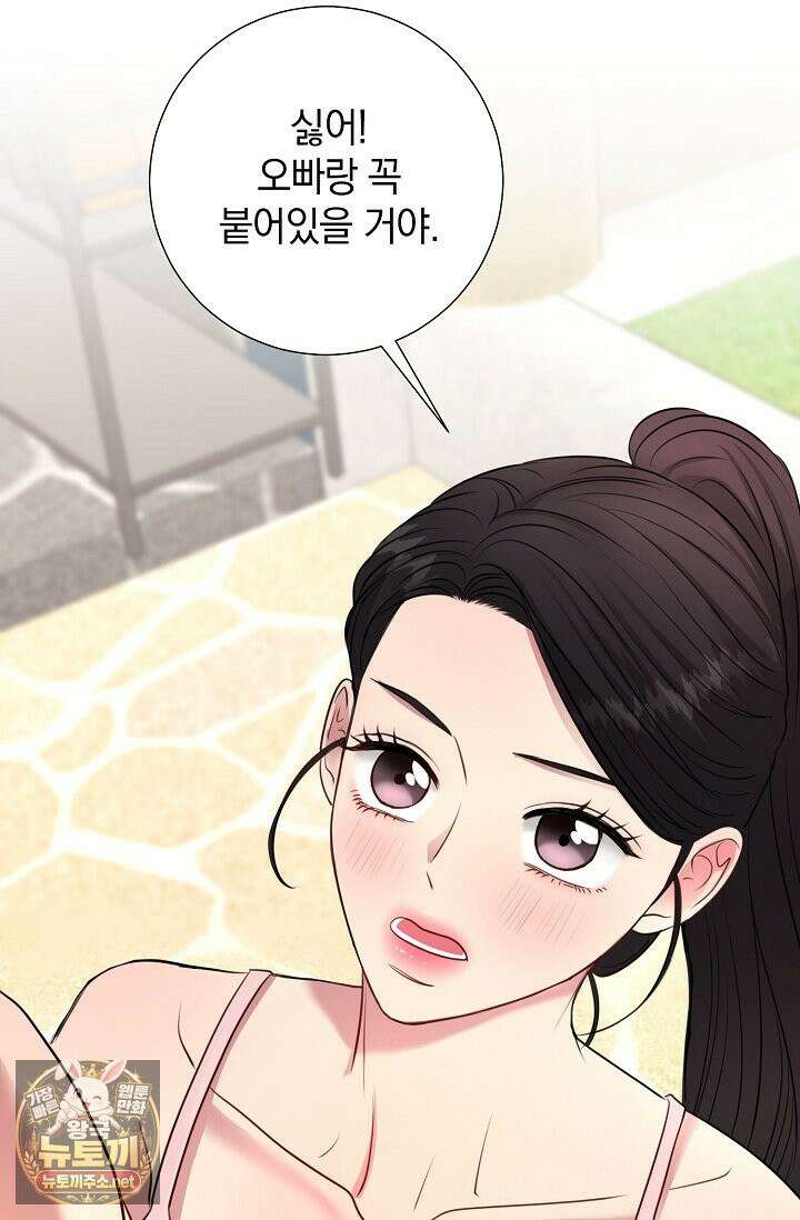 네가 온 여름 외전 2화 17