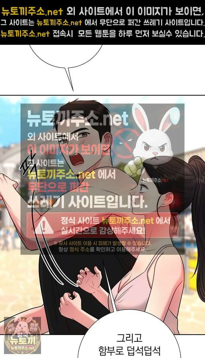 네가 온 여름 외전 2화 19