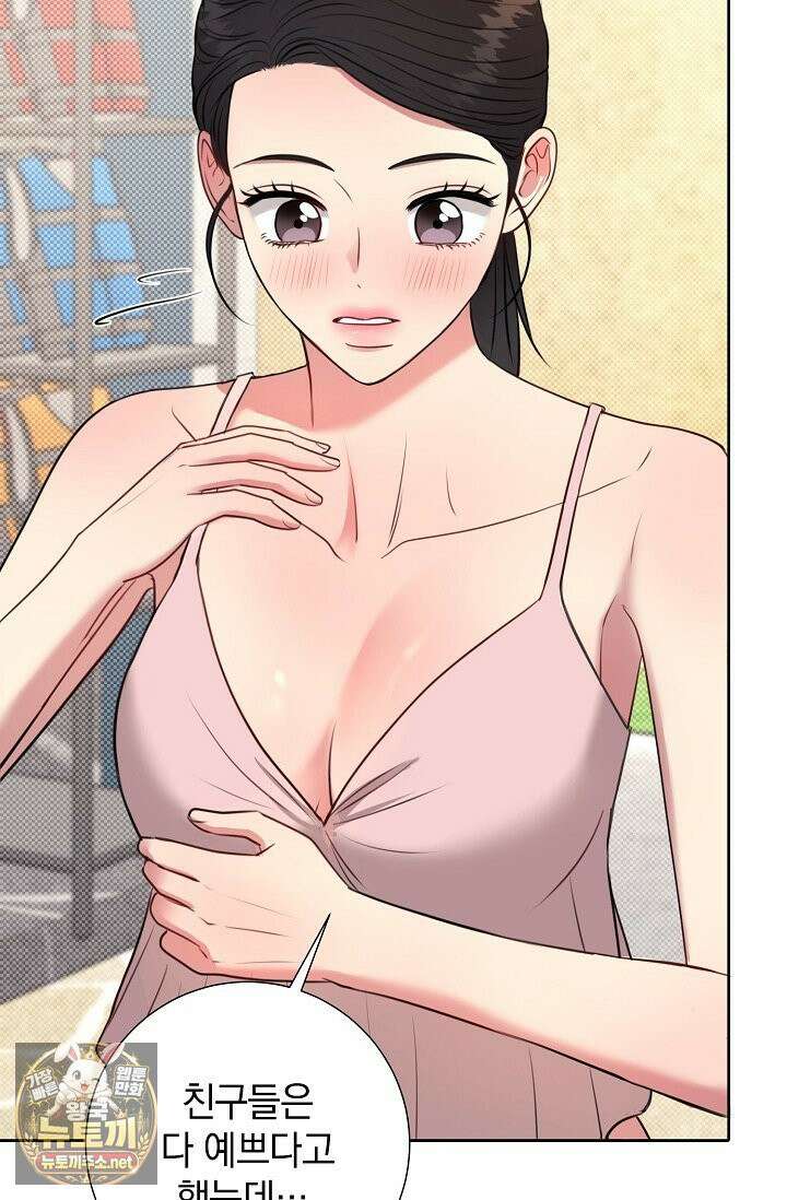 네가 온 여름 외전 2화 22