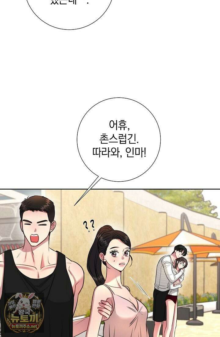 네가 온 여름 외전 2화 23