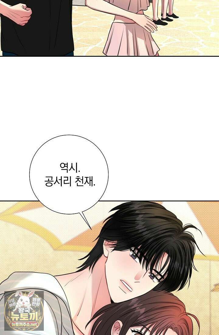 네가 온 여름 외전 2화 24