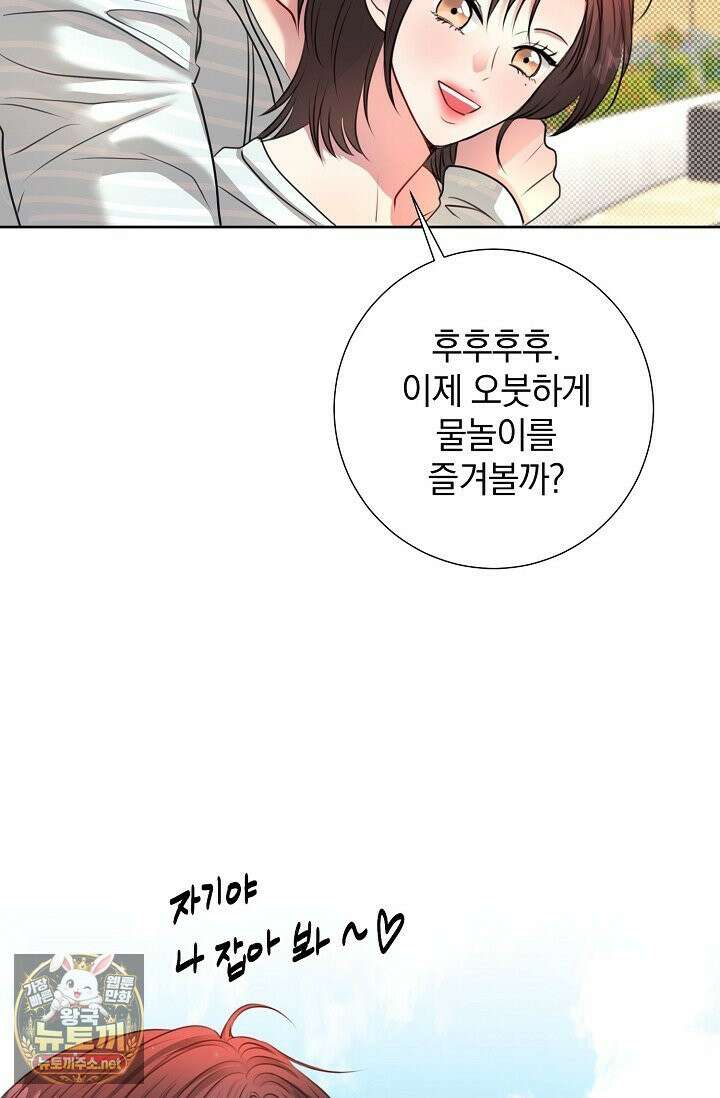 네가 온 여름 외전 2화 25
