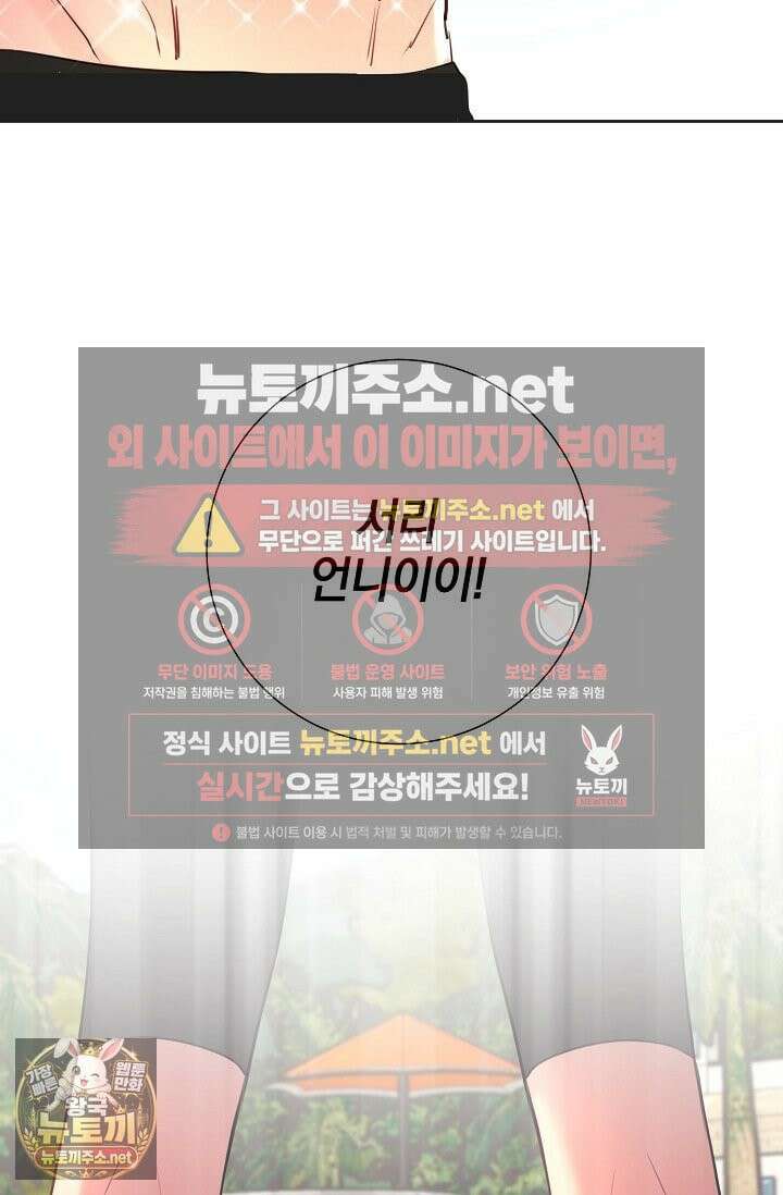 네가 온 여름 외전 2화 30