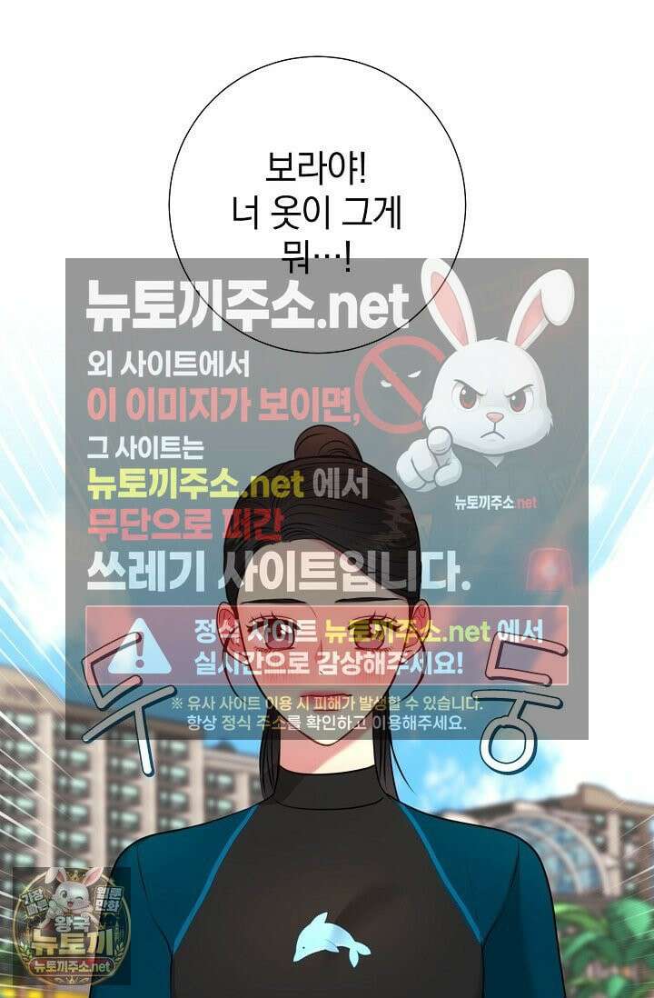 네가 온 여름 외전 2화 32