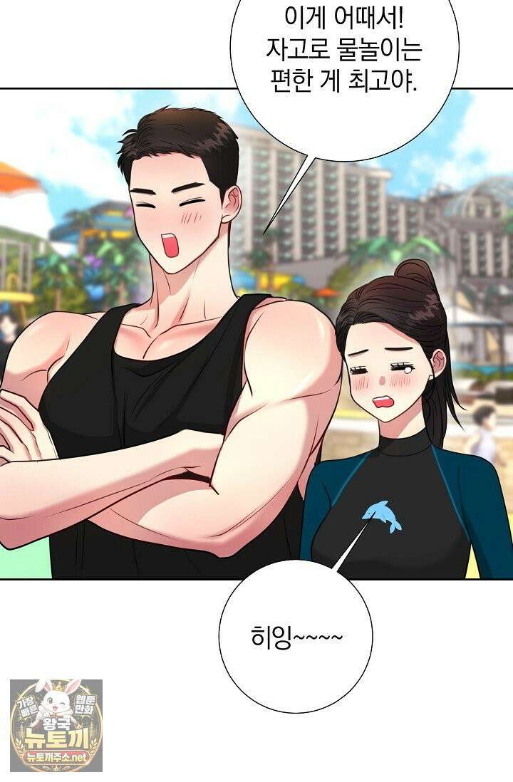 네가 온 여름 외전 2화 34