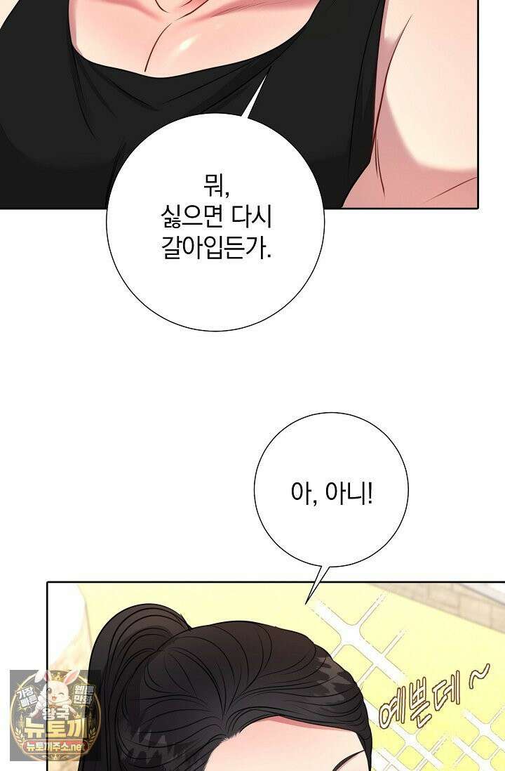 네가 온 여름 외전 2화 36