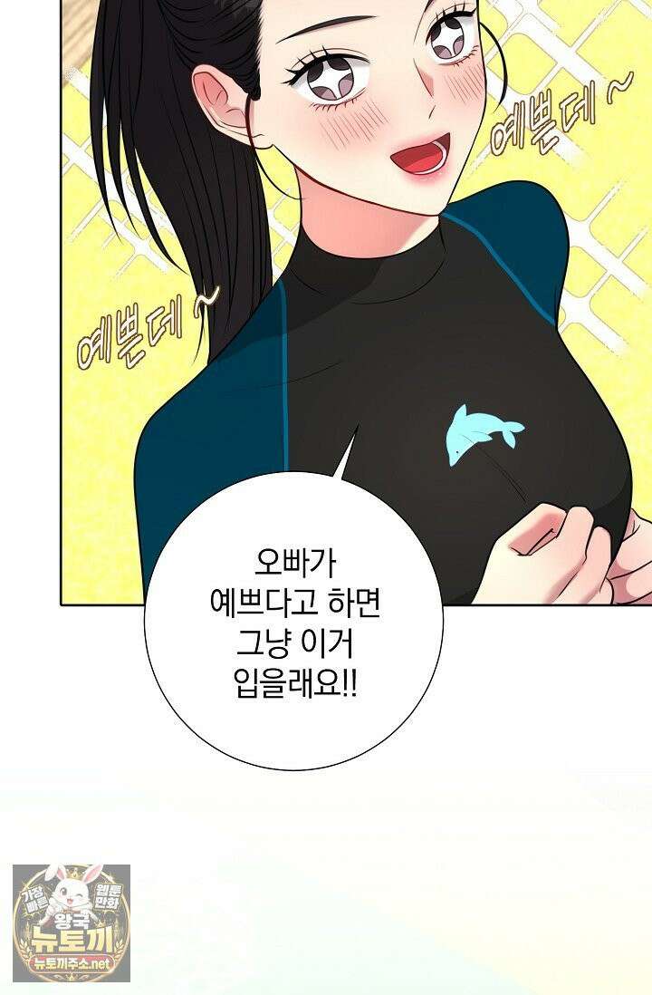 네가 온 여름 외전 2화 37
