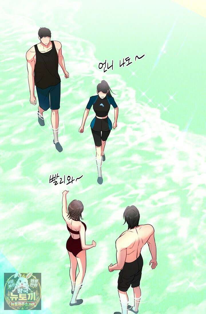 네가 온 여름 외전 2화 38