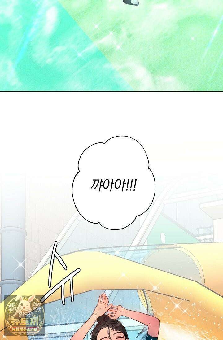 네가 온 여름 외전 2화 39