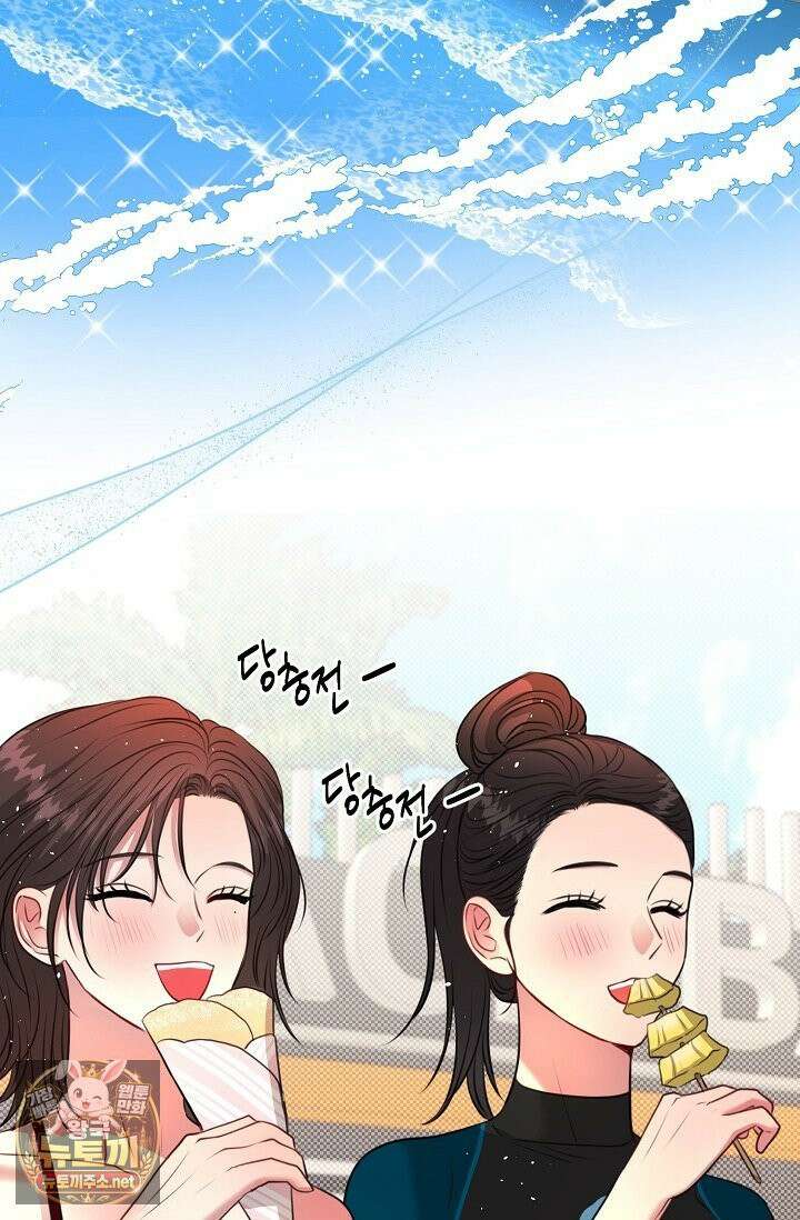 네가 온 여름 외전 2화 43