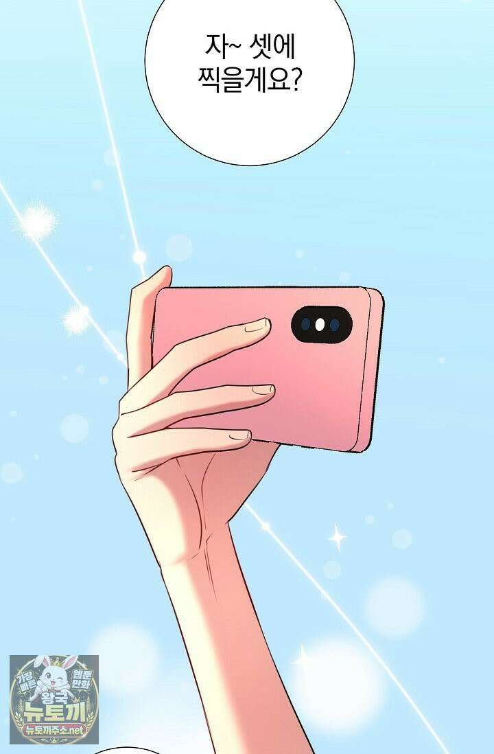 네가 온 여름 외전 2화 45