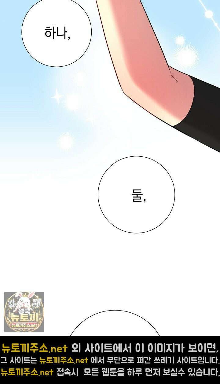 네가 온 여름 외전 2화 46