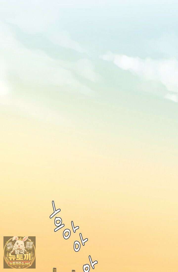 네가 온 여름 외전 2화 49
