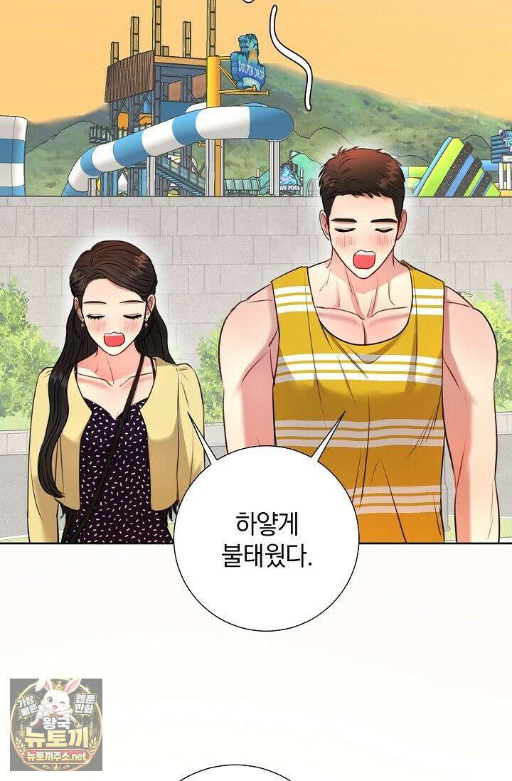 네가 온 여름 외전 2화 50