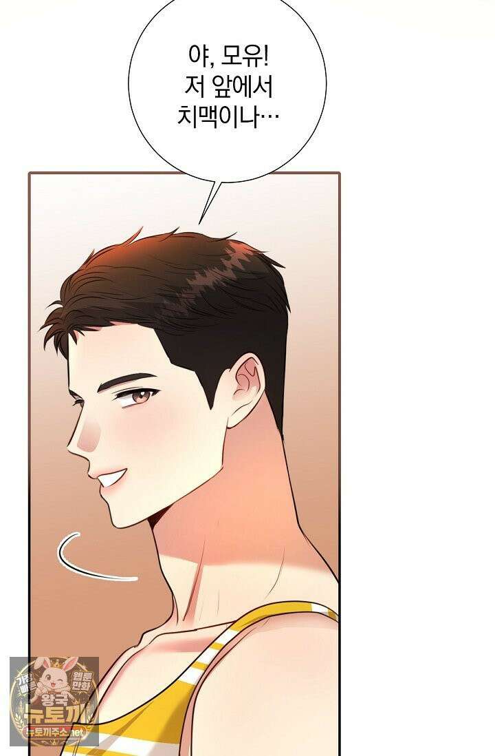 네가 온 여름 외전 2화 51