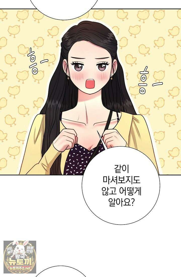 네가 온 여름 외전 2화 55