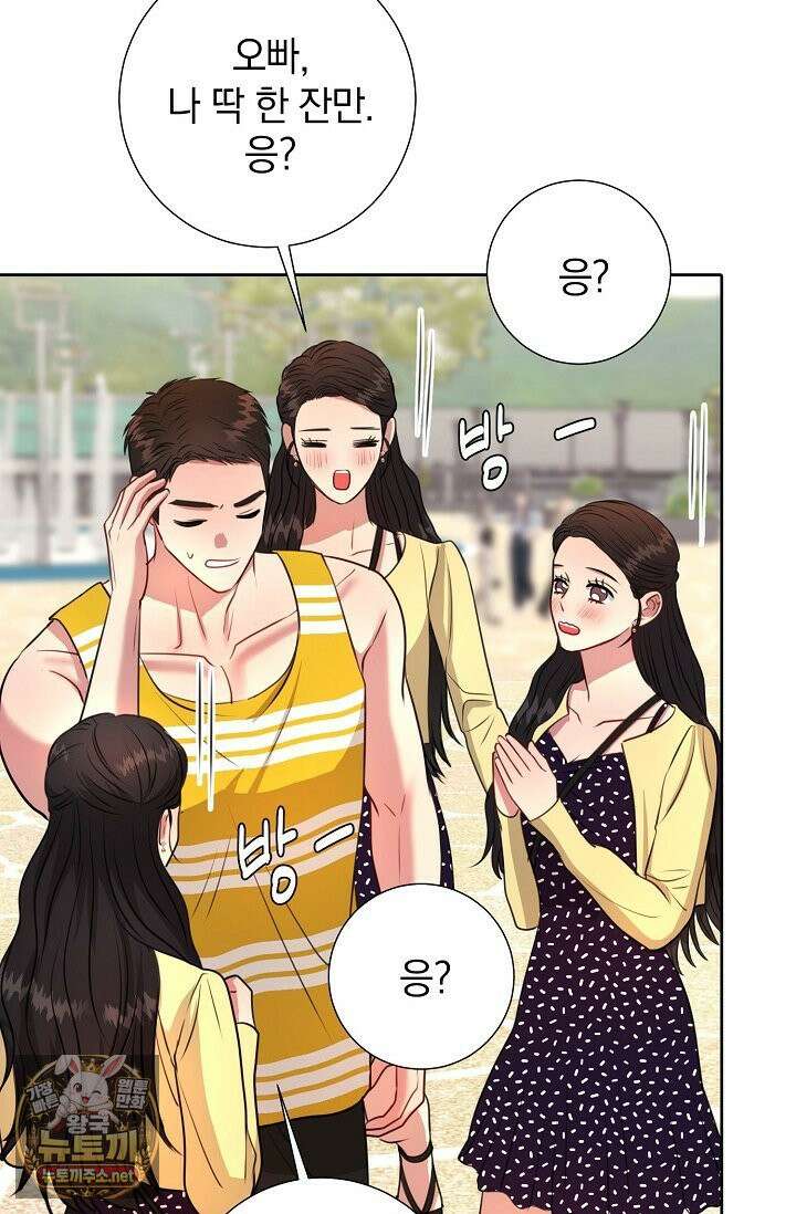 네가 온 여름 외전 2화 56