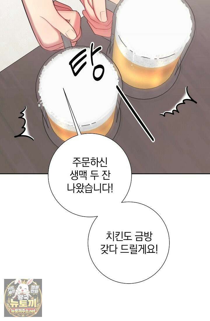 네가 온 여름 외전 2화 60