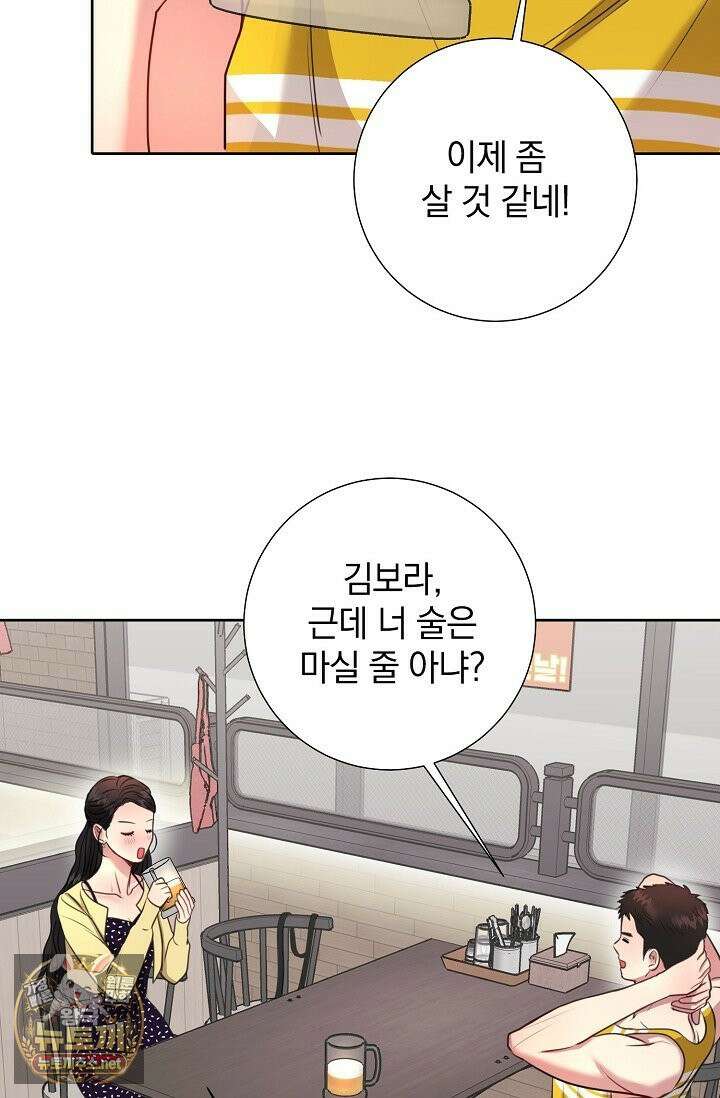 네가 온 여름 외전 2화 63