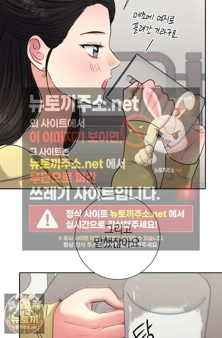 네가 온 여름 외전 2화 66