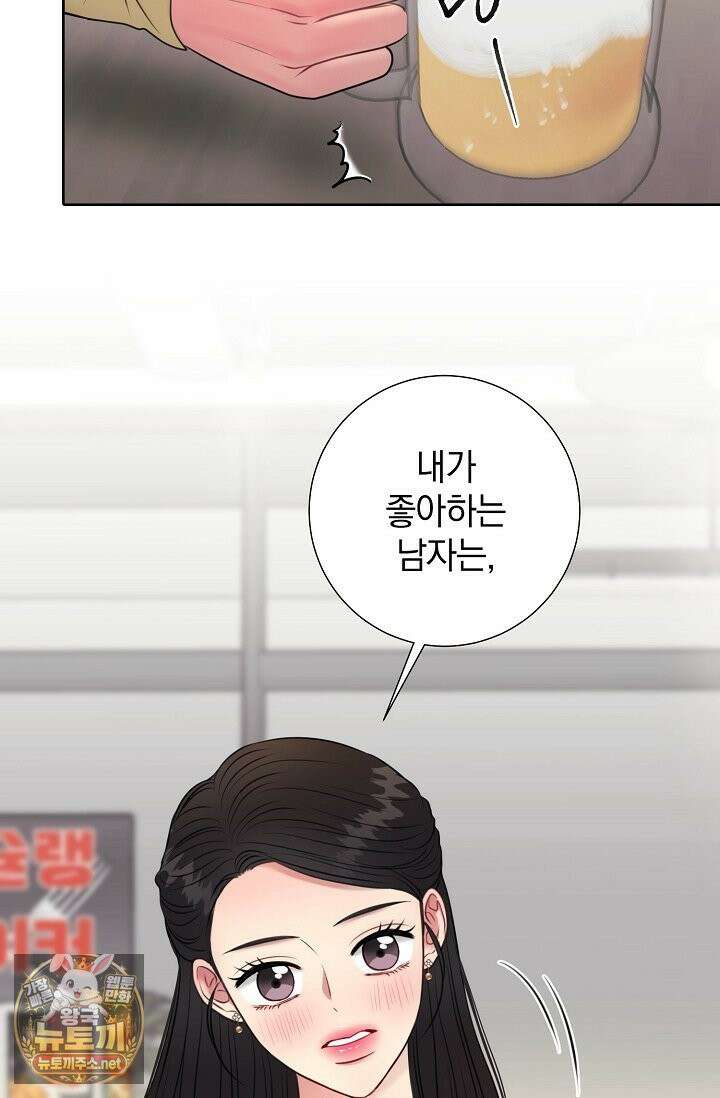 네가 온 여름 외전 2화 67