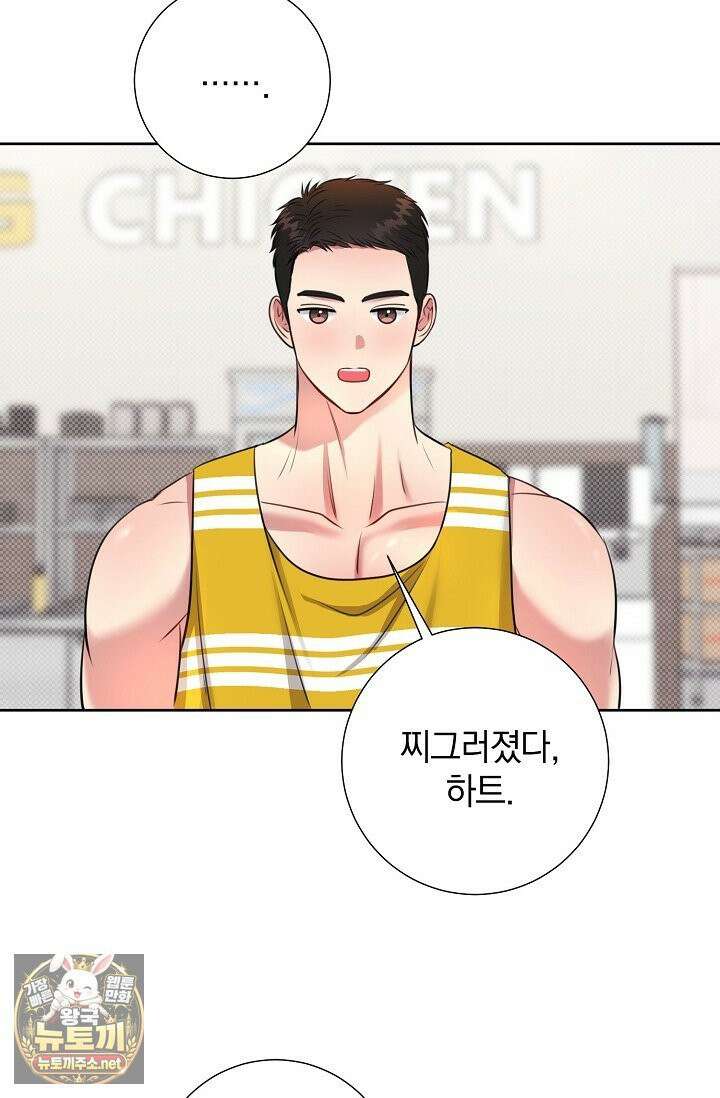 네가 온 여름 외전 2화 69
