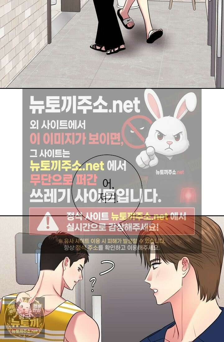 네가 온 여름 외전 2화 72