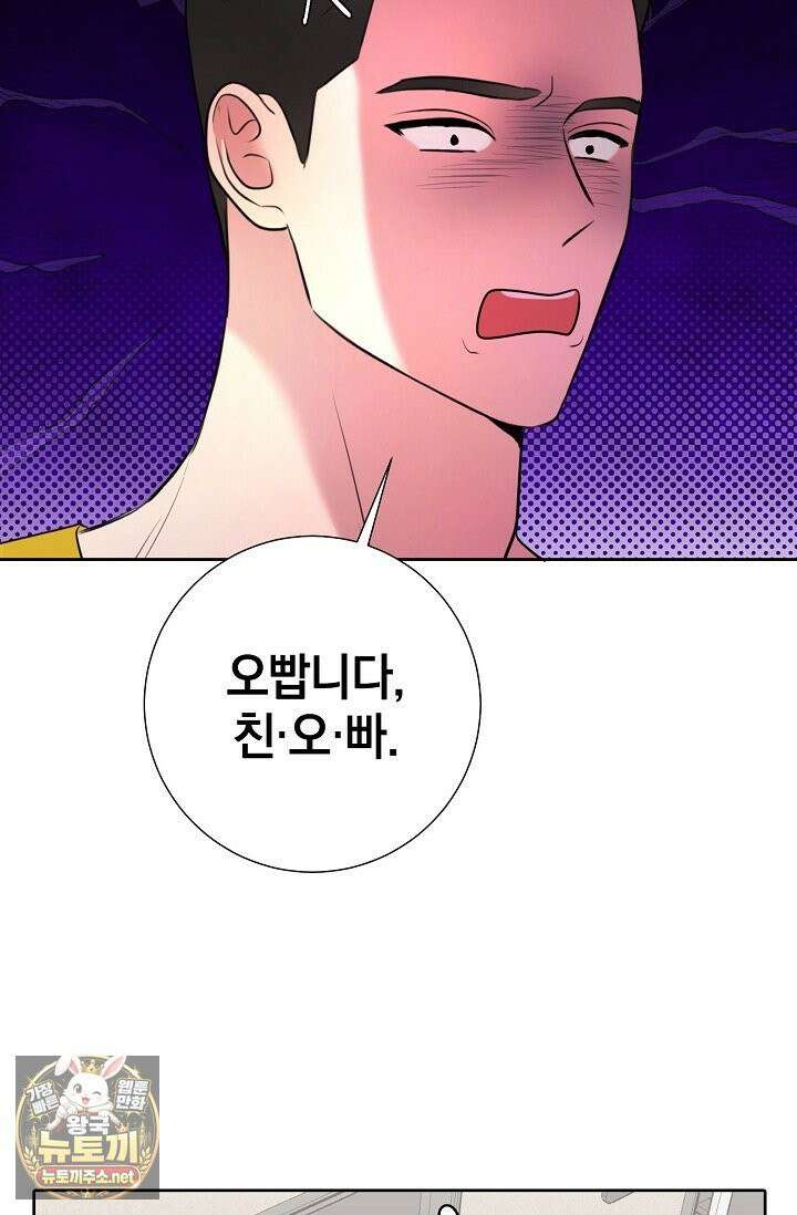 네가 온 여름 외전 2화 76